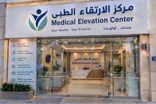 غلاف المركز الطبي