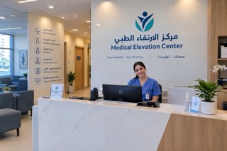 غلاف المركز الطبي